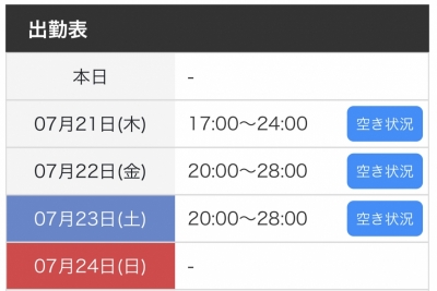 SORANE(ソラネ) 今週末の金土は28時まで出勤してます!