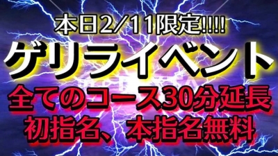 NAGI(ナギ) お得なゲリライベントday