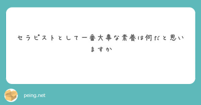 MISAKI(ﾐｻｷ) 質問箱回答#4