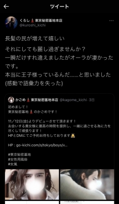 KAGOME(カゴメ) 嬉しかった事