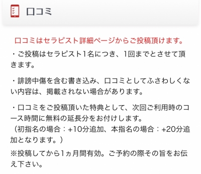  FUMA(ﾌｳﾏ) 特典あるの知っていますか？