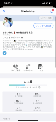 BURAIAN(ブライアン) ツイキャス初回記念