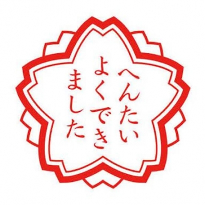 TAKERU(タケル) 100投稿!!