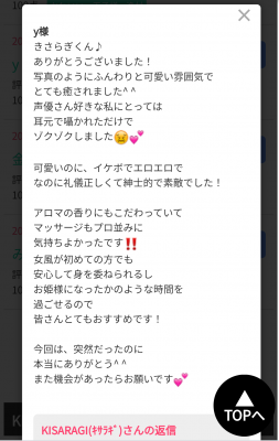 KISARAGI(キサラギ) ありがとう❀