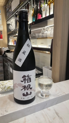 MUGEN（ﾑｹﾞﾝ） 日本酒！箱根山！