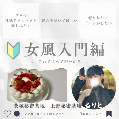 RURITO(ﾙﾘﾄ) 安心に繋がるといいな