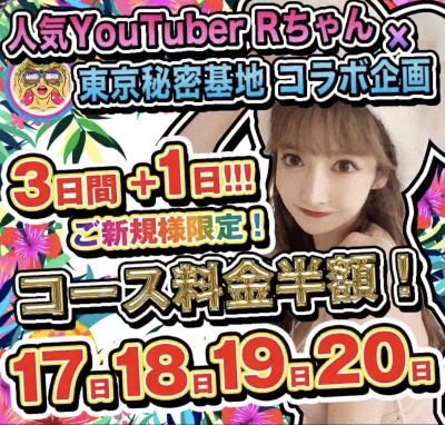 RUU(ルウ) イベント楽しみだな❤️