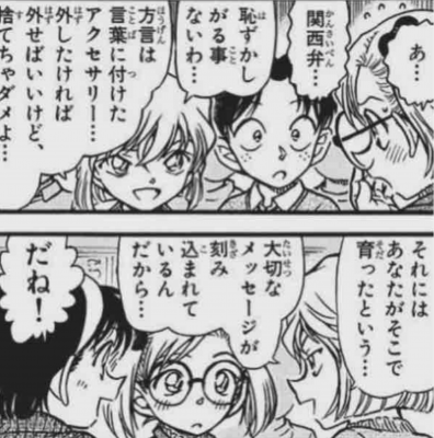 KONOSUKE(コウノスケ) 名探偵コナン 灰原さんに惚れた