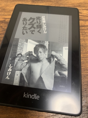 AYASE(アヤセ) 〇〇が度を越すと魅力になる