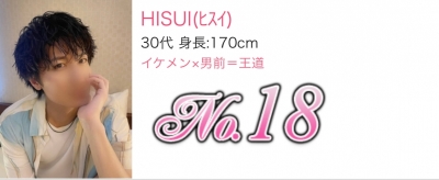 HISUI(ﾋｽｲ) ありがとう！