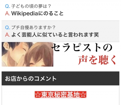 YOHEI(ヨウヘイ) セラピストの声を聴く
