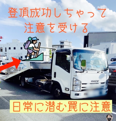 DAICHI(ダイチ) 大人もぼーっとしてると×罠×ハマる