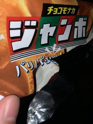 AN(アン) ジャンボ