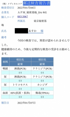 ASUKA(アスカ) 無事でした