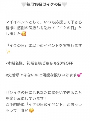 IKU(イク) マイイベント!