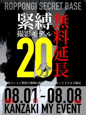 KANZAKI(ｶﾝｻﾞｷ) ⭐️緊縛撮影モデル20分無料延長⭐️あと僅か！！