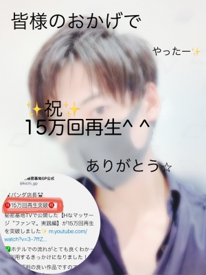 DAICHI(ダイチ) YouTube出演動画が15万回再生に✨✨✨