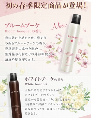 OTOHA(オトハ) 使用中の炭酸シャンプーのご紹介