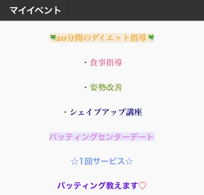 SHINSAKU(シンサク) 出勤情報