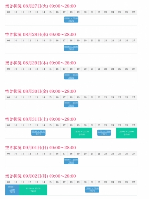 AOI （アオイ） 8月も後少し