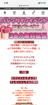 DAIGO(ダイゴ) バレンタインイベント