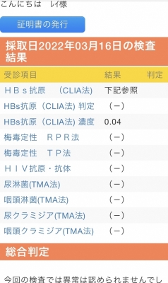 REI（ﾚｲ） 検査結果、異常なし！