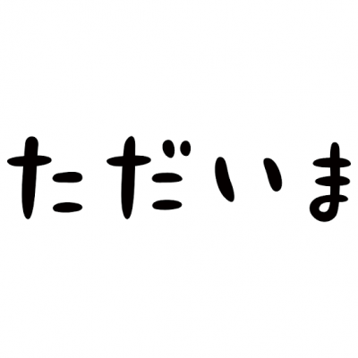 YŪKI(ユウキ) こんにちは