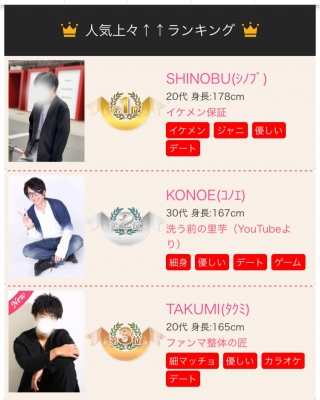 TAKUMI(タクミ) 人気上々↑↑ランキング