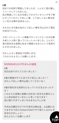 SHINSAKU(シンサク) 感謝。