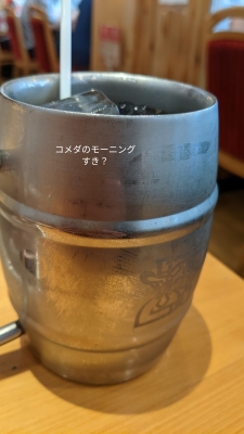 KONOSUKE(コウノスケ) コメダ珈琲