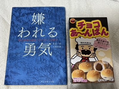 KISUMI(ｷｽﾐ) 『嫌われる勇気』を読んだ感想