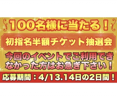 TAKERU(タケル) 追加イベント!
