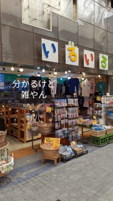 KONOSUKE(コウノスケ) 店名雑w