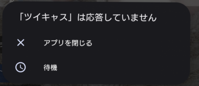 NOIN(ﾉｲﾝ) 落ちキャス？