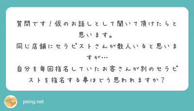 MISAKI(ﾐｻｷ) 質問箱回答#5