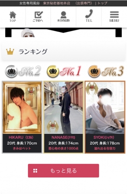 NANASE(ナナセ) 御報告