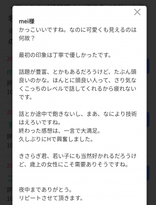 KISARAGI(キサラギ) ありがとう❀