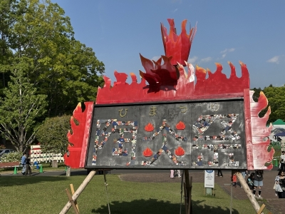 RURITO(ﾙﾘﾄ) 笠間の陶炎祭