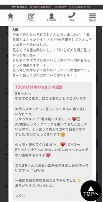 TSUKUSHI(ツクシ) 素敵な口コミ✨