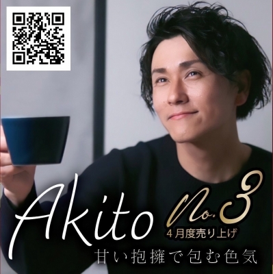 中の人 AKITO