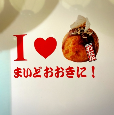MINATO(ミナト) I♡大阪
