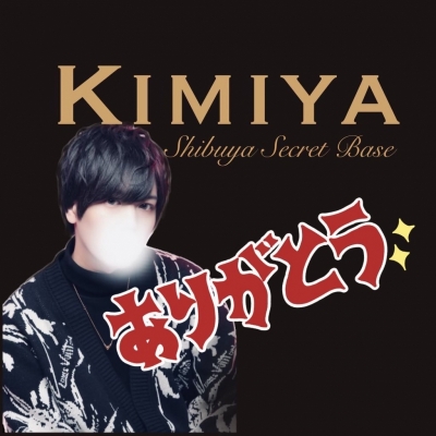 KIMIYA(ｷﾐﾔ) どんなイチャ甘？！