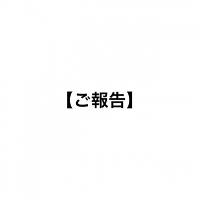 RIKU(ﾘｸ) 出勤についてのご報告【悲報じゃないです】