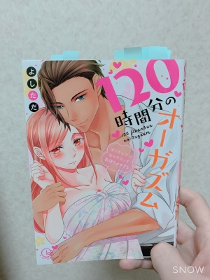 HAKUYA(ハクヤ) 120時間分のオーガズム(o^^o)