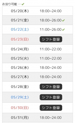 YOHEI(ヨウヘイ) 5月後半のスケジュール
