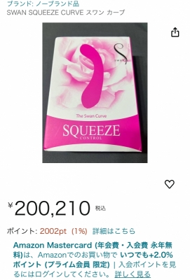 GAKU(ｶﾞｸ) 話題の玩具がなんと無料で