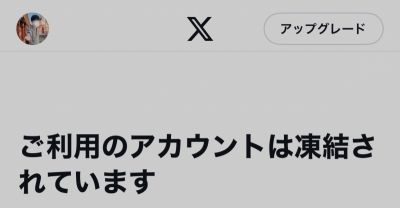 AIRI(ｱｲﾘ) X凍結の為お店にご連絡をお願いします