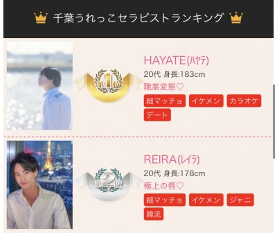 REIRA(レイラ) あけましておめでとうございます☆