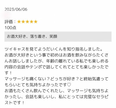 YOUDAI(ﾖｳﾀﾞｲ) 年齢なんてただの数字