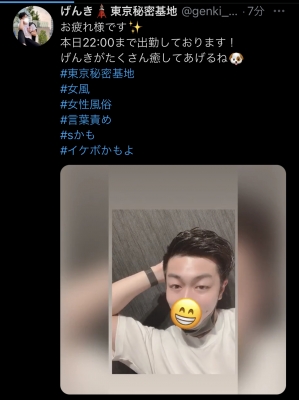 GENKI(ゲンキ) 【New】Twitterで声を投稿してます✨